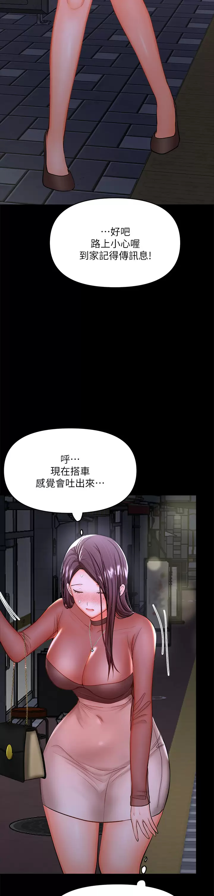 [Manhwa] Please give me some advice, godfather Love, big tits, female students#[67P]-35