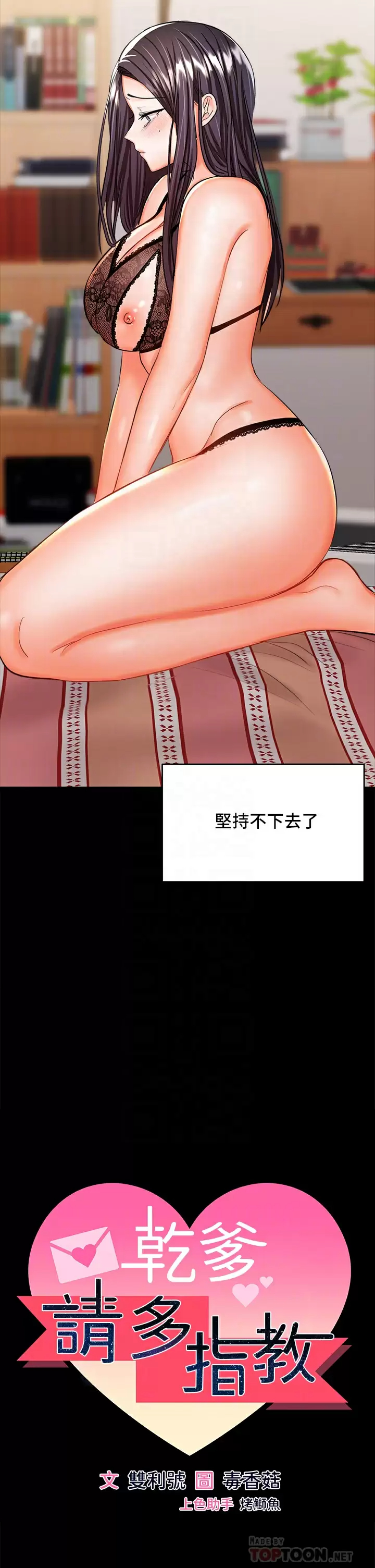 [Manhwa] Please give me some advice, godfather Love, big tits, female students#[67P]-4