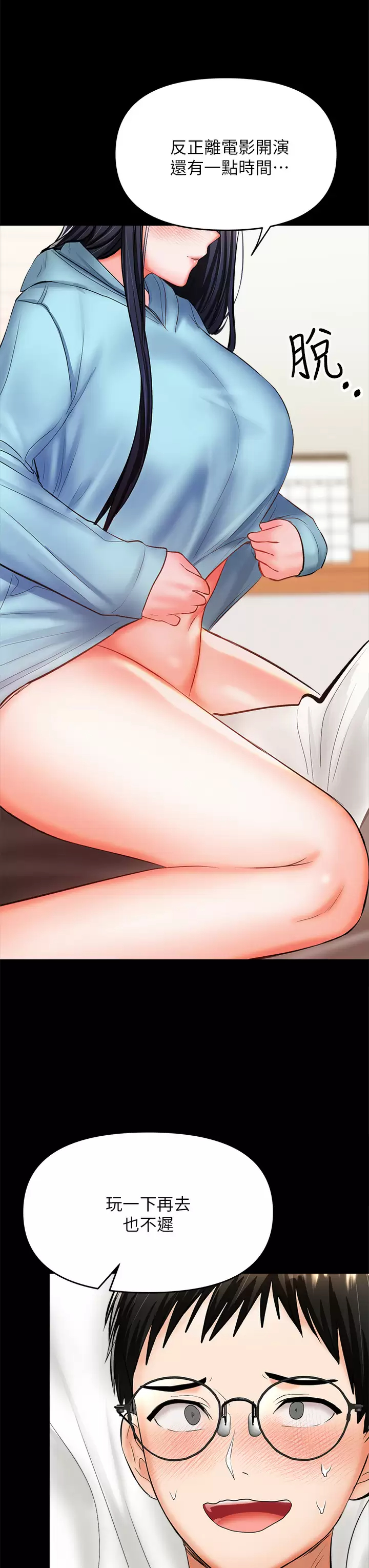 [Manhwa] Please give me some advice, godfather Love, big tits, female students#[67P]-43