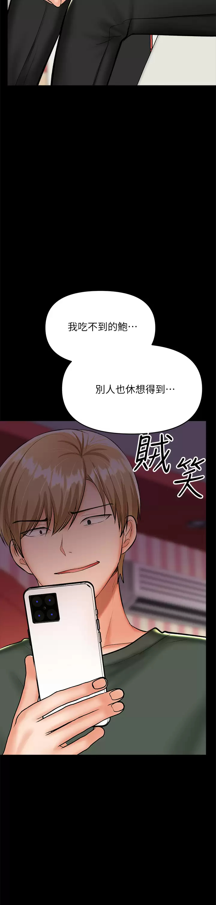 [Manhwa] Please give me some advice, godfather Love, big tits, female students#[67P]-48