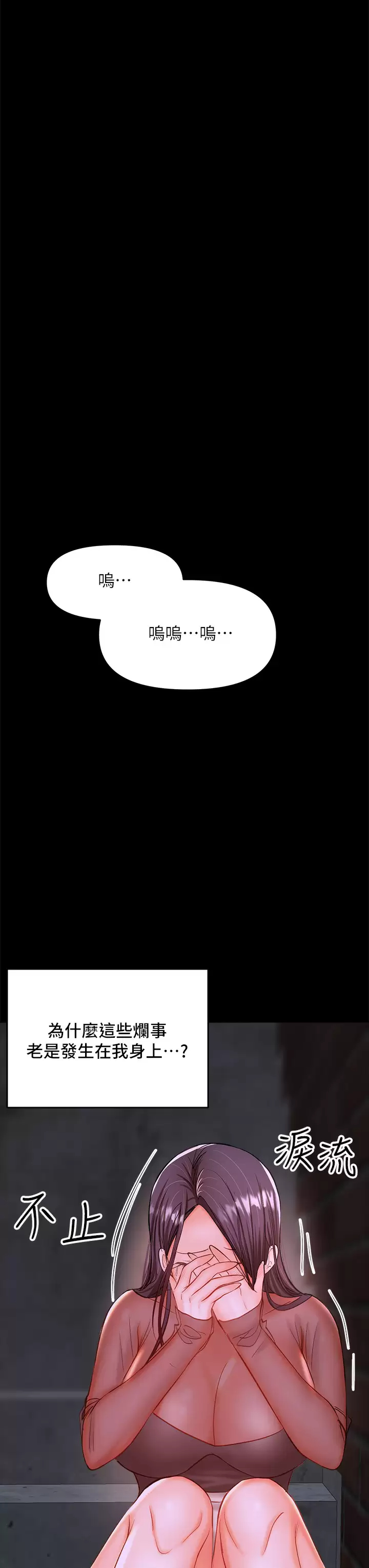[Manhwa] Please give me some advice, godfather Love, big tits, female students#[67P]-49
