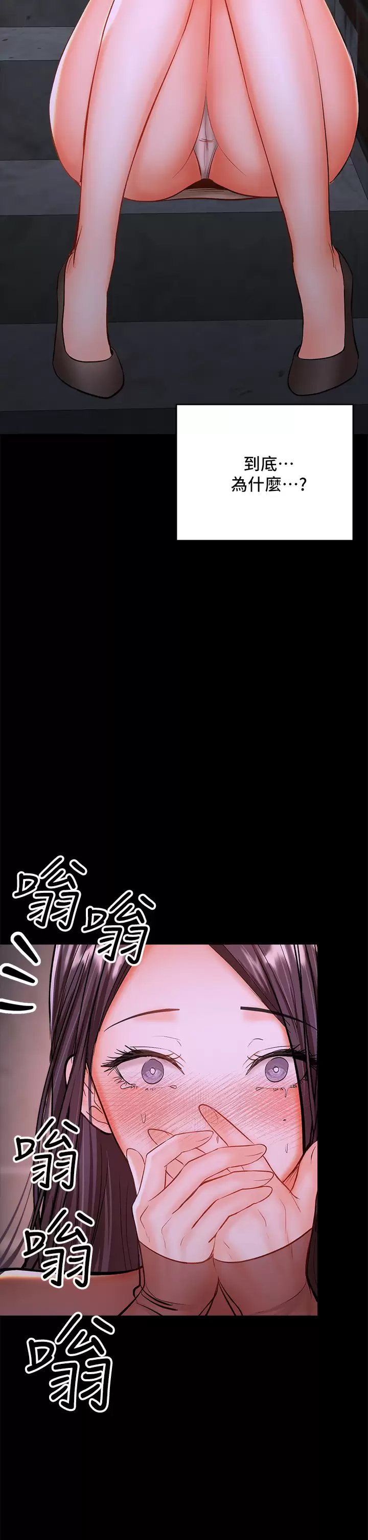 [Manhwa] Please give me some advice, godfather Love, big tits, female students#[67P]-50