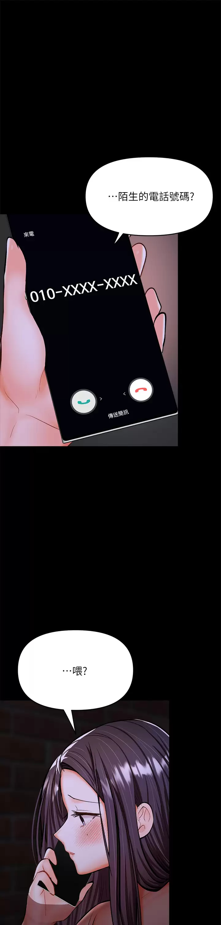 [Manhwa] Please give me some advice, godfather Love, big tits, female students#[67P]-52