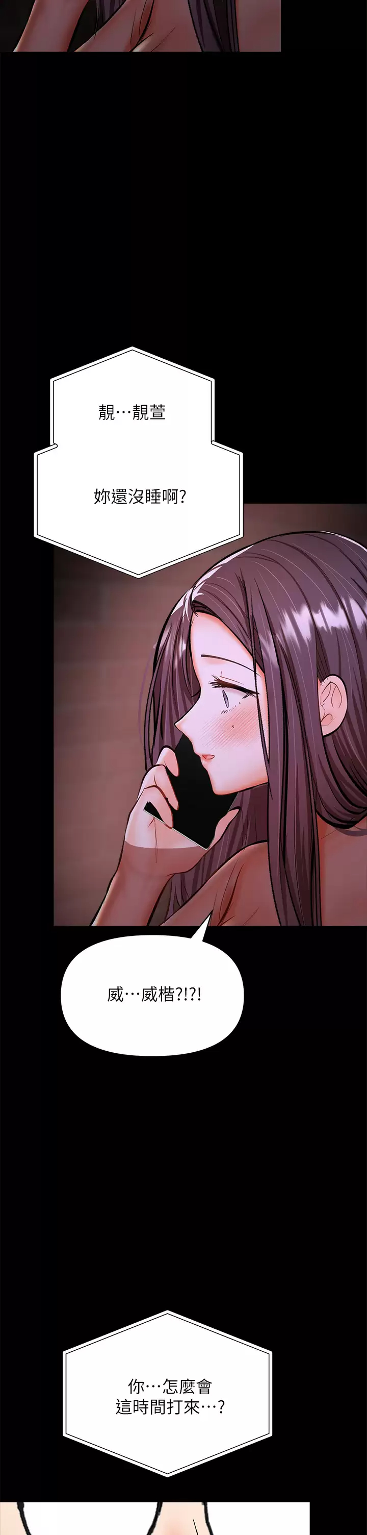 [Manhwa] Please give me some advice, godfather Love, big tits, female students#[67P]-53