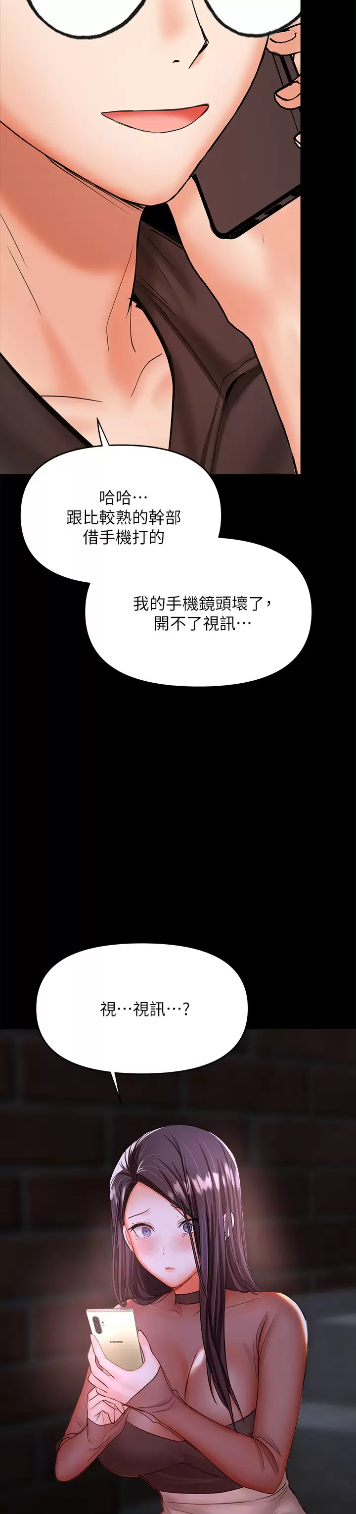 [Manhwa] Please give me some advice, godfather Love, big tits, female students#[67P]-54