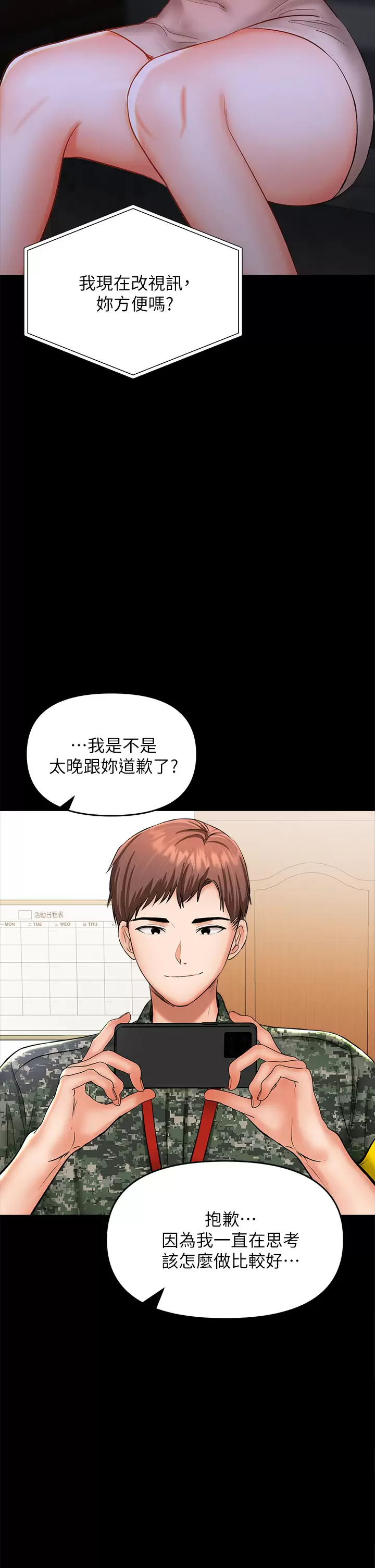 [Manhwa] Please give me some advice, godfather Love, big tits, female students#[67P]-55