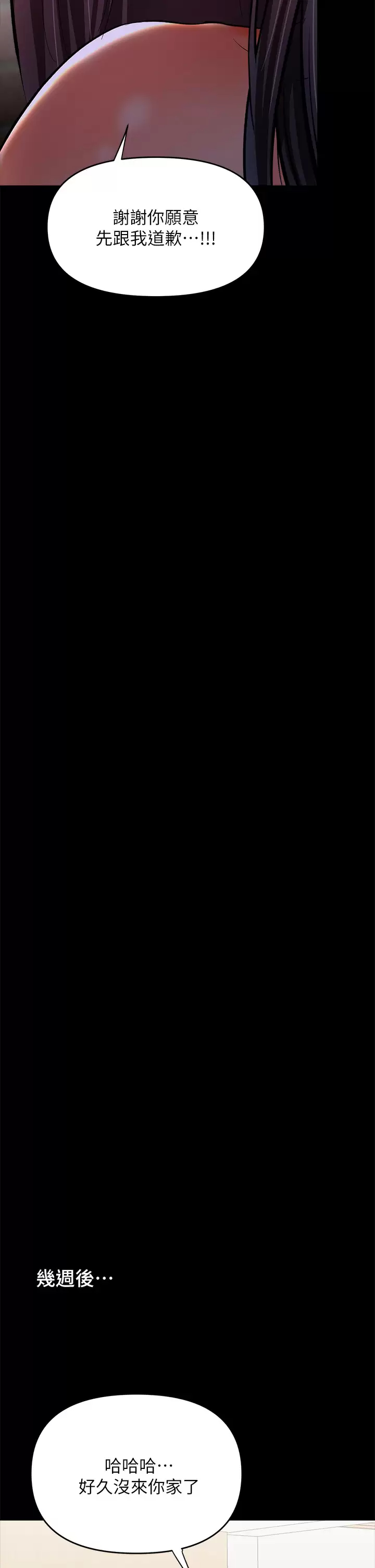 [Manhwa] Please give me some advice, godfather Love, big tits, female students#[67P]-58