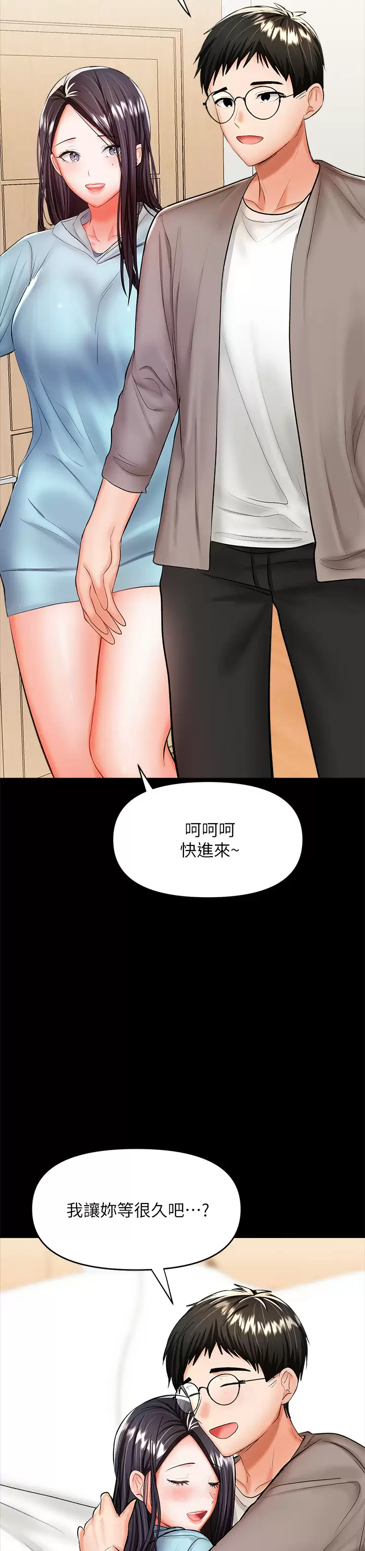 [Manhwa] Please give me some advice, godfather Love, big tits, female students#[67P]-59