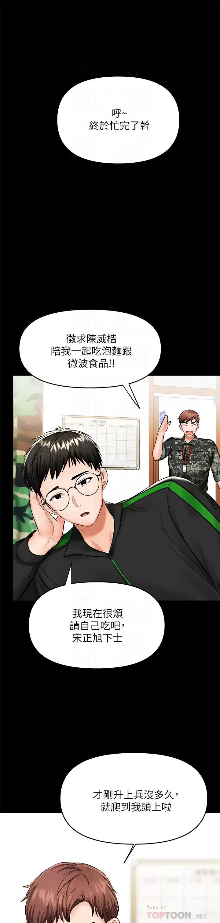 [Manhwa] Please give me some advice, godfather Love, big tits, female students#[67P]-6