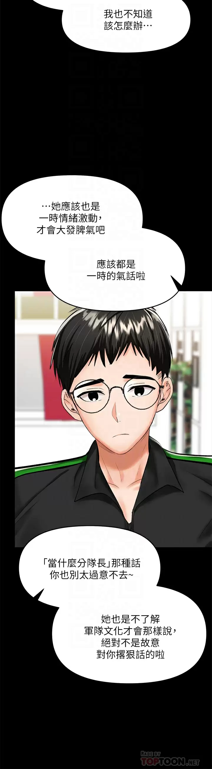 [Manhwa] Please give me some advice, godfather Love, big tits, female students#[67P]-8