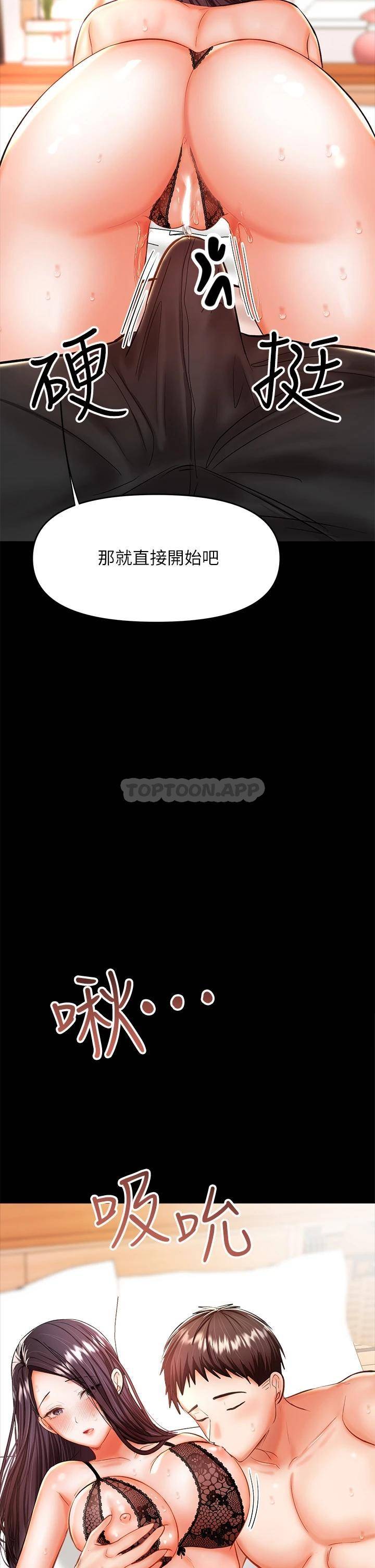 [Manhwa] Please give me some advice, godfather Love, big tits, female students#[51P]-13