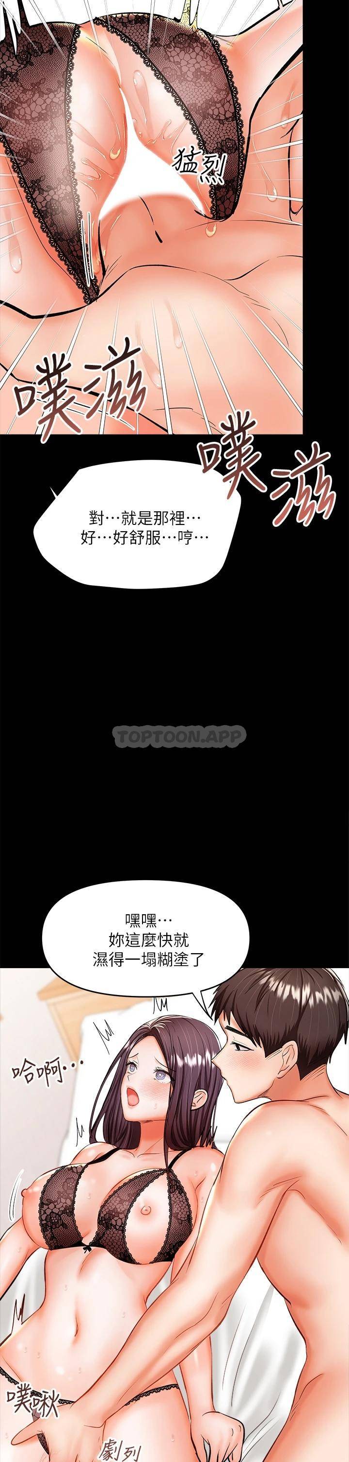 [Manhwa] Please give me some advice, godfather Love, big tits, female students#[51P]-17