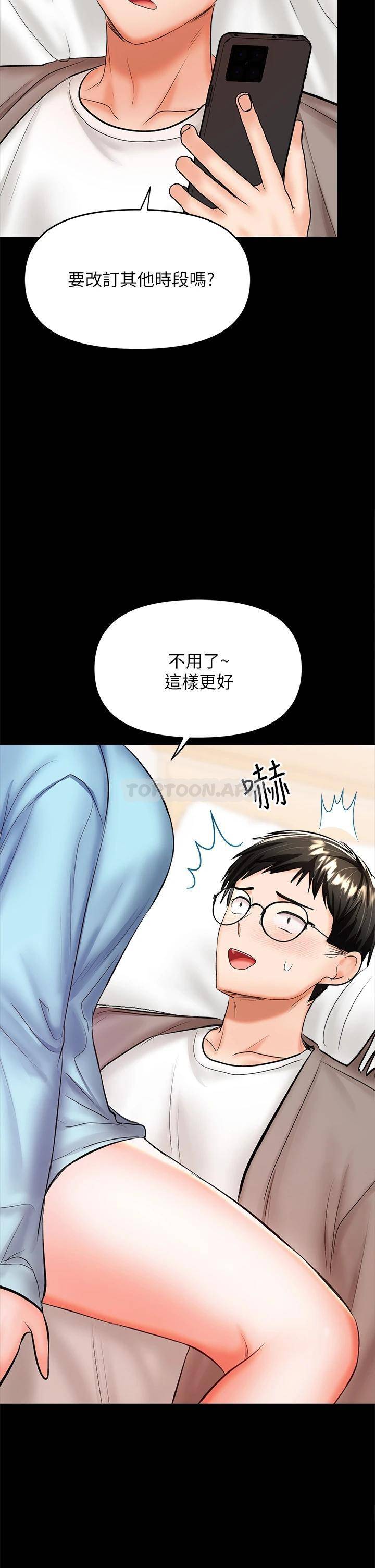 [Manhwa] Please give me some advice, godfather Love, big tits, female students#[51P]-2