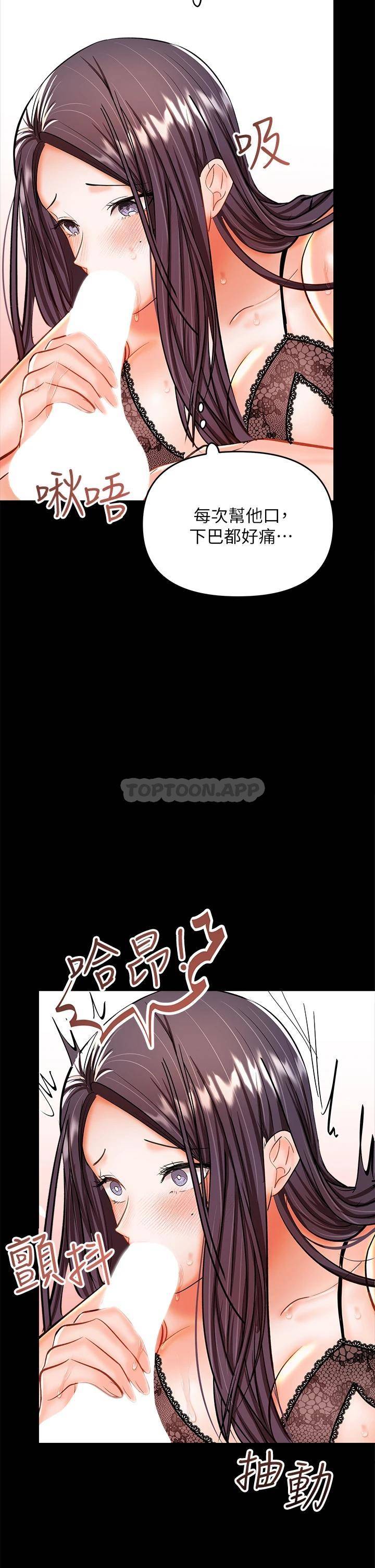 [Manhwa] Please give me some advice, godfather Love, big tits, female students#[51P]-23