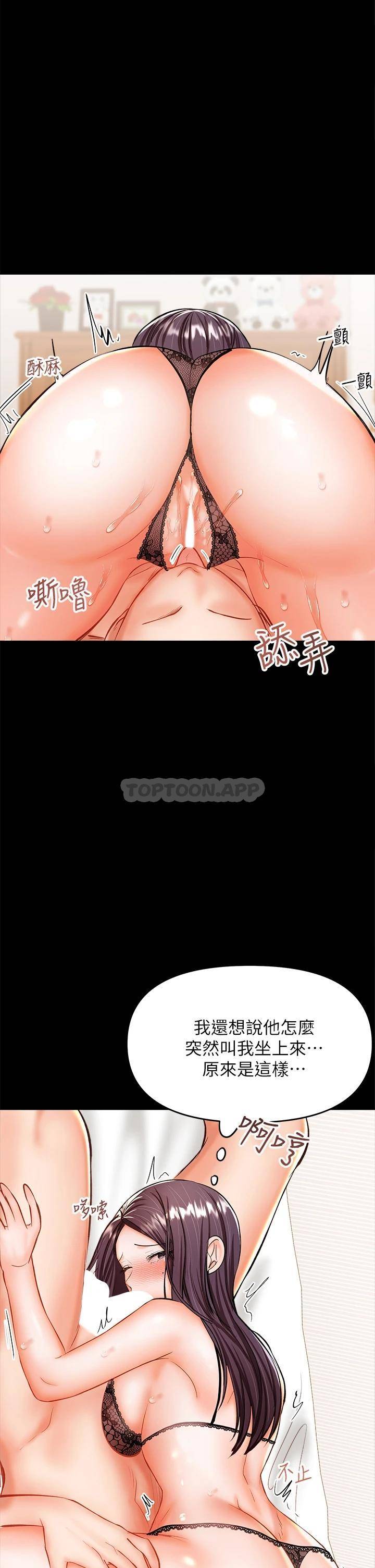 [Manhwa] Please give me some advice, godfather Love, big tits, female students#[51P]-24