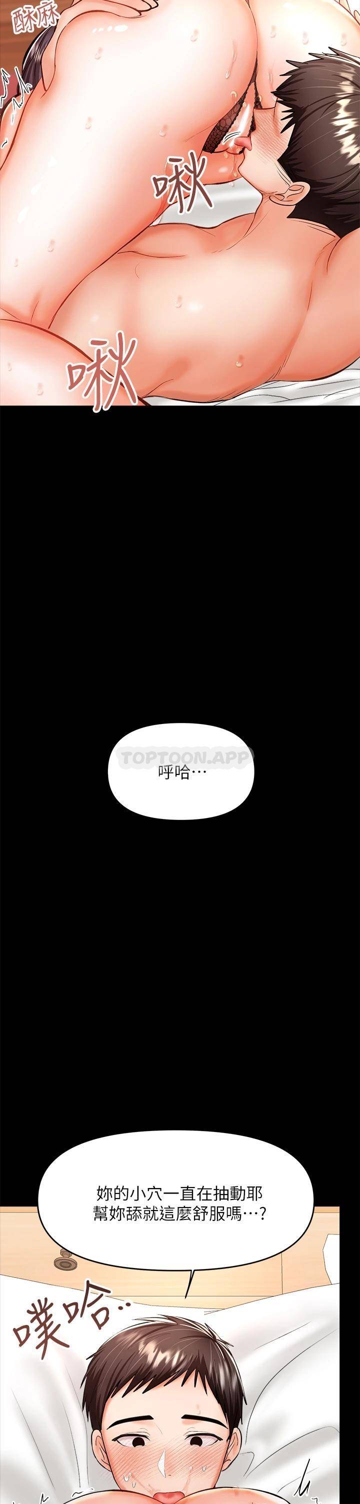 [Manhwa] Please give me some advice, godfather Love, big tits, female students#[51P]-27