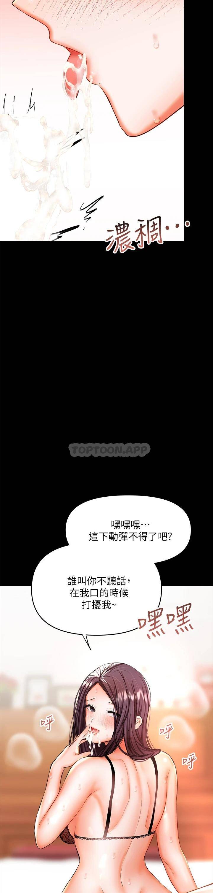 [Manhwa] Please give me some advice, godfather Love, big tits, female students#[51P]-31