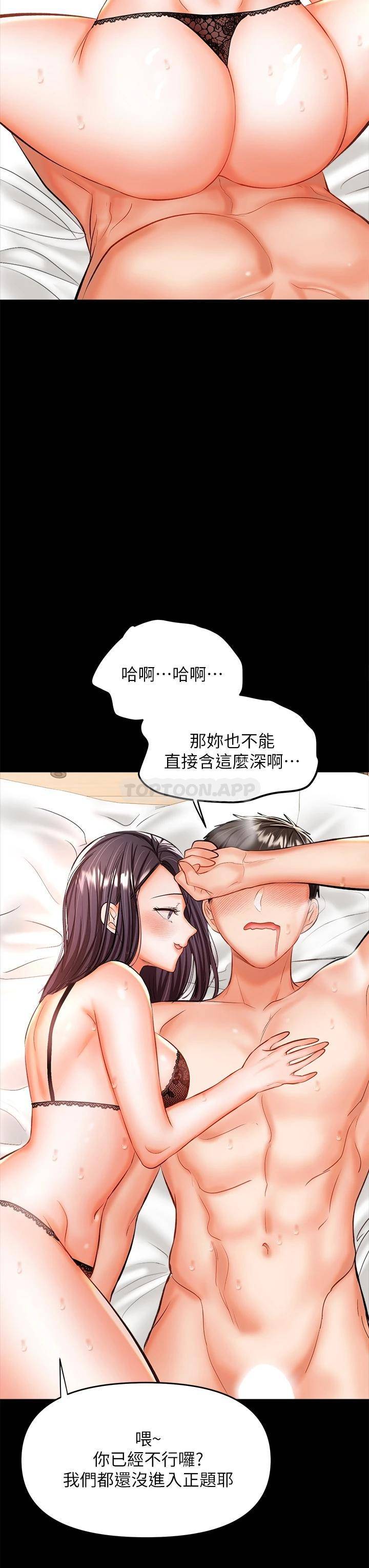 [Manhwa] Please give me some advice, godfather Love, big tits, female students#[51P]-32