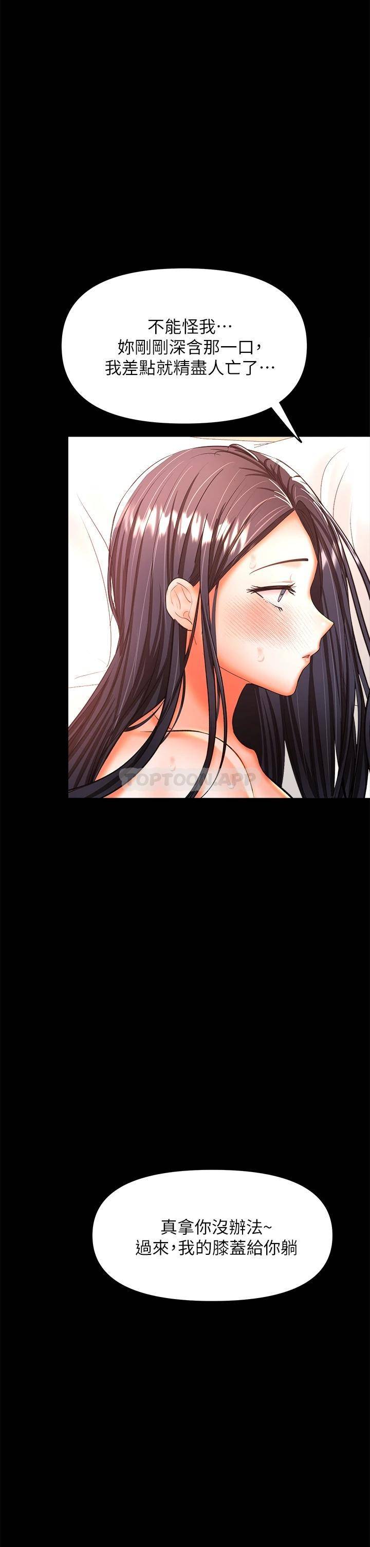 [Manhwa] Please give me some advice, godfather Love, big tits, female students#[51P]-33