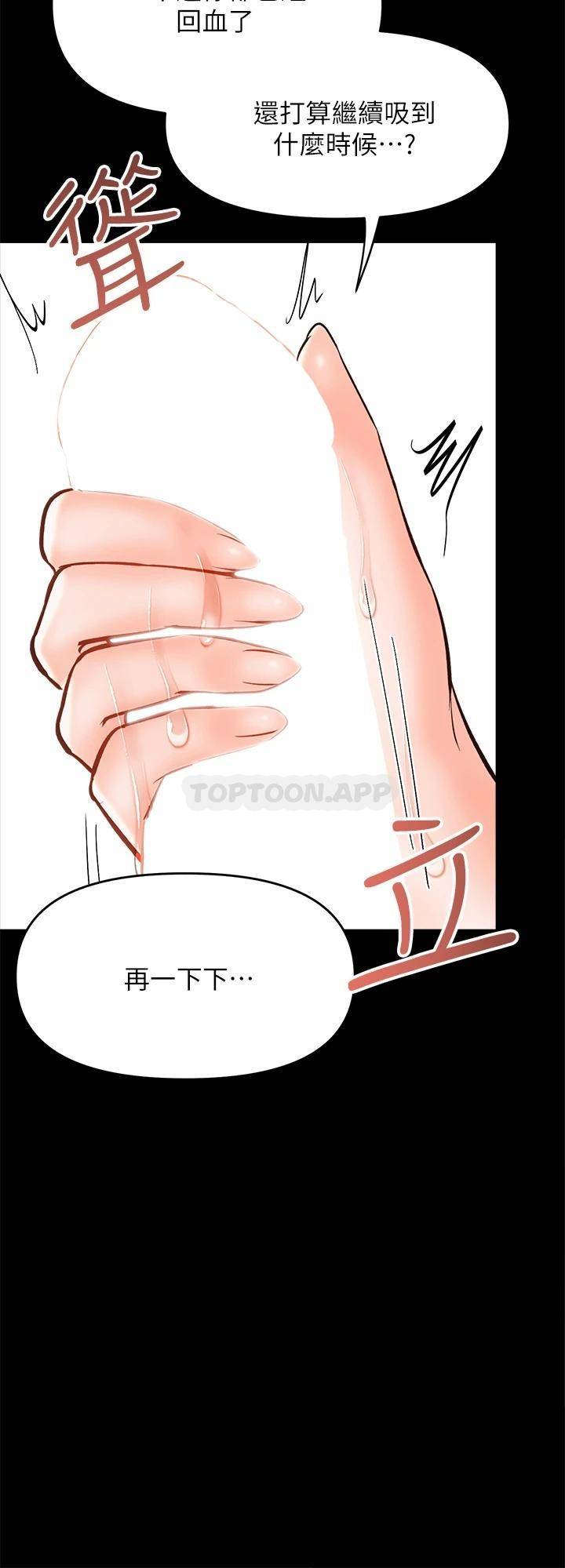 [Manhwa] Please give me some advice, godfather Love, big tits, female students#[51P]-37