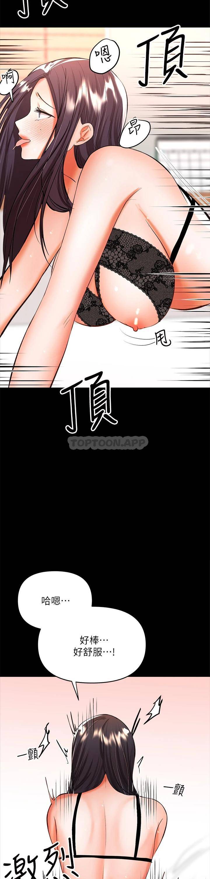 [Manhwa] Please give me some advice, godfather Love, big tits, female students#[51P]-44