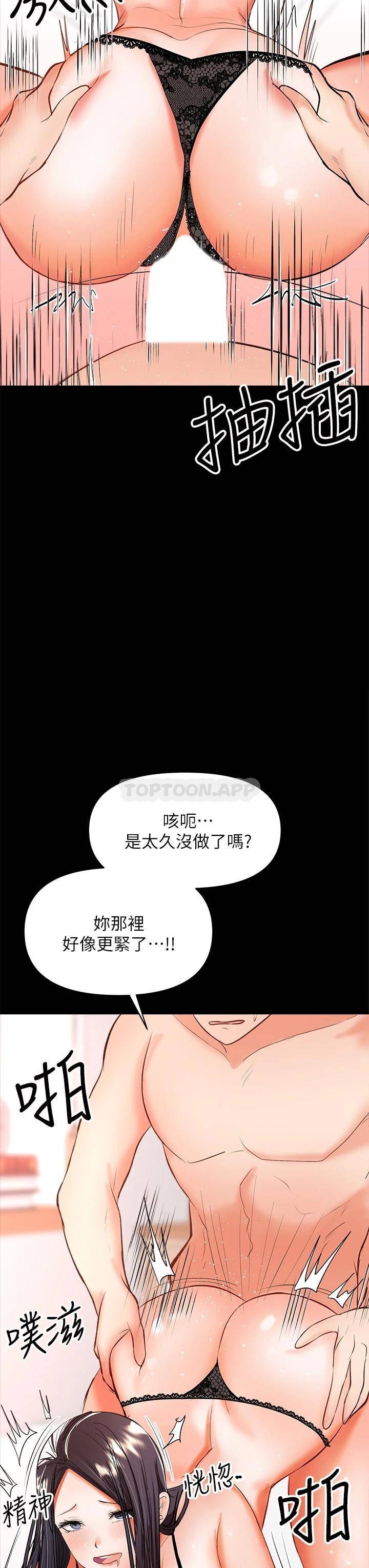 [Manhwa] Please give me some advice, godfather Love, big tits, female students#[51P]-45