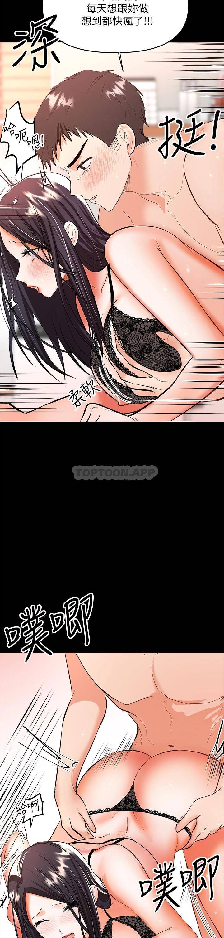 [Manhwa] Please give me some advice, godfather Love, big tits, female students#[51P]-48