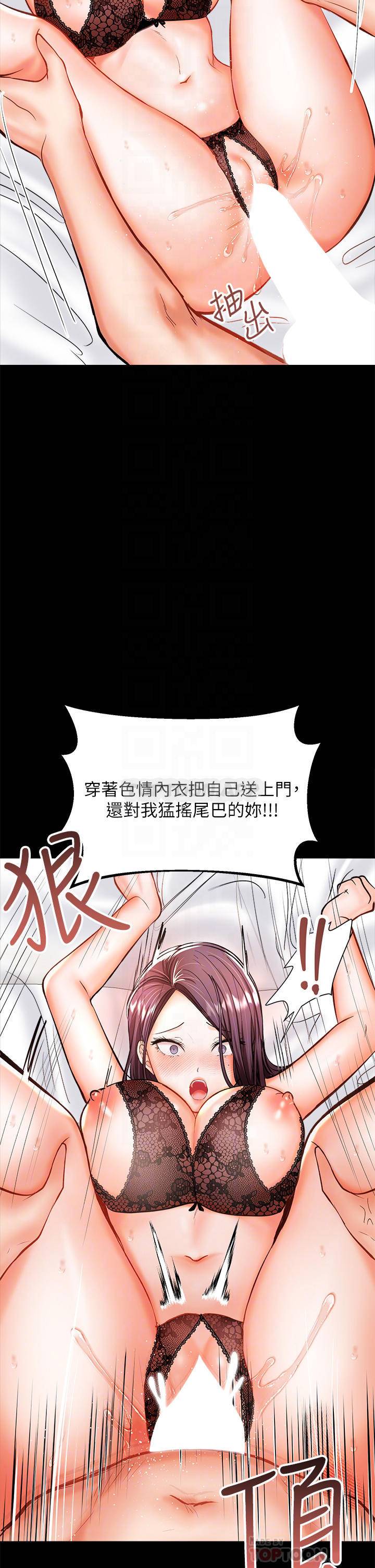 [Manhwa] Please give me some advice, godfather Love, big tits, female students#[53P]-14