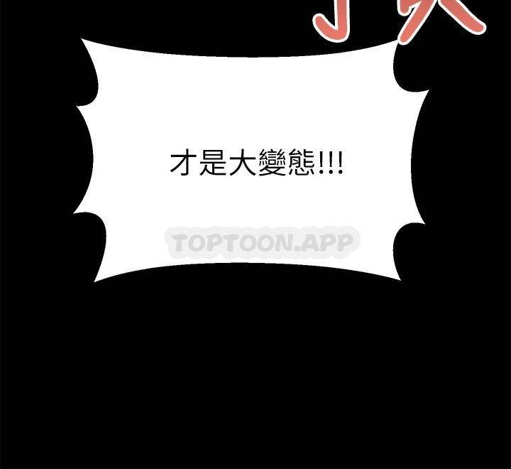[Manhwa] Please give me some advice, godfather Love, big tits, female students#[53P]-15