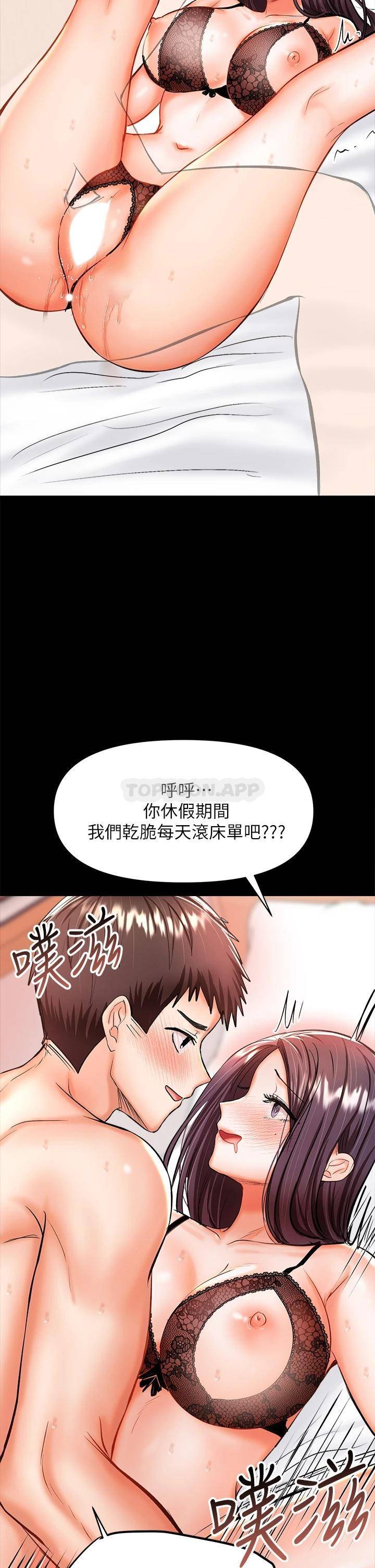 [Manhwa] Please give me some advice, godfather Love, big tits, female students#[53P]-17