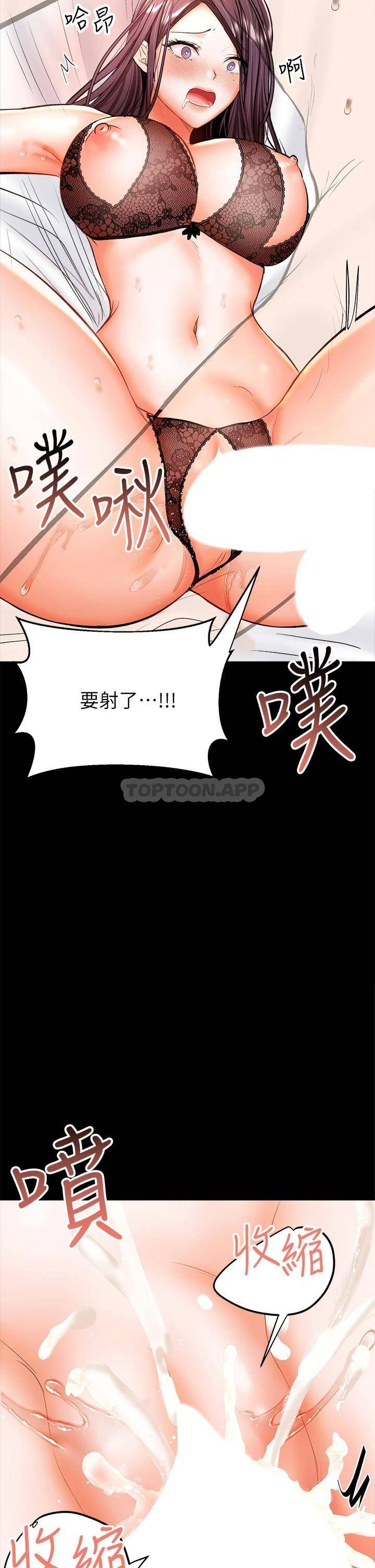 [Manhwa] Please give me some advice, godfather Love, big tits, female students#[53P]-19