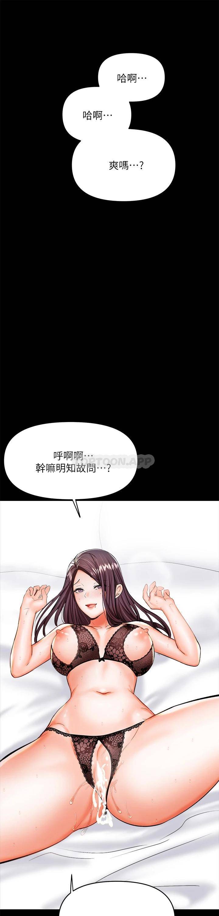 [Manhwa] Please give me some advice, godfather Love, big tits, female students#[53P]-21