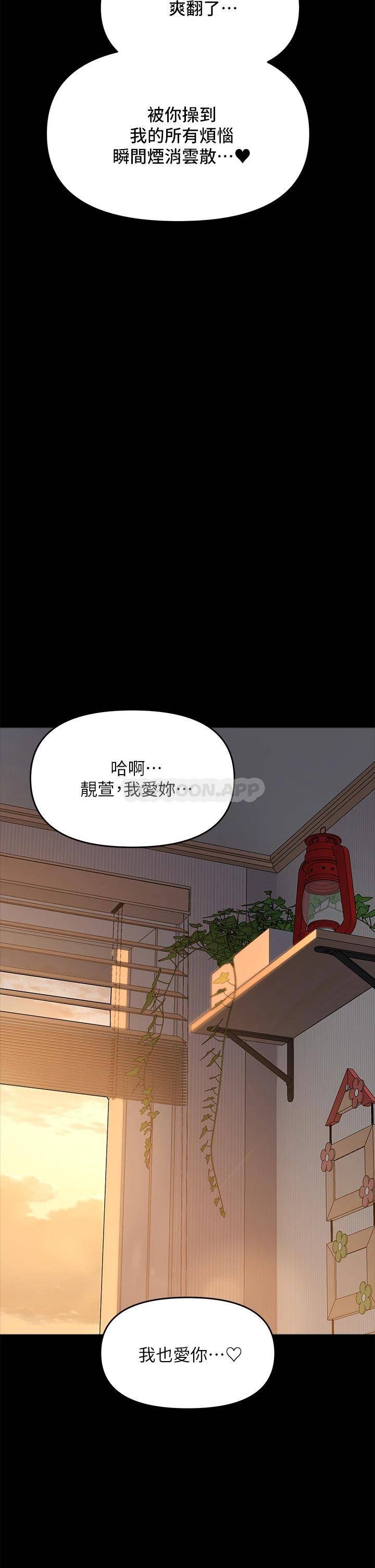 [Manhwa] Please give me some advice, godfather Love, big tits, female students#[53P]-22