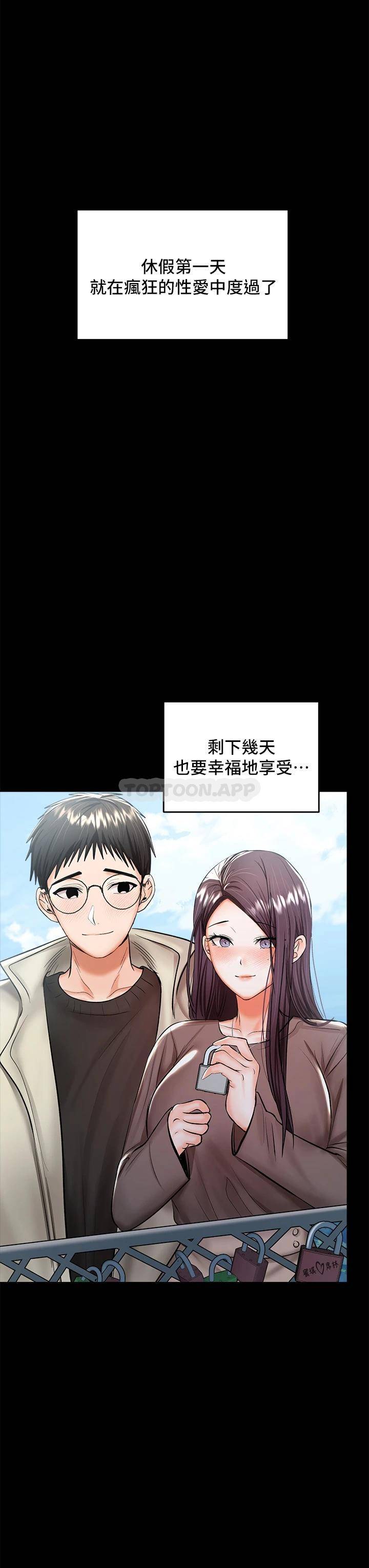 [Manhwa] Please give me some advice, godfather Love, big tits, female students#[53P]-23