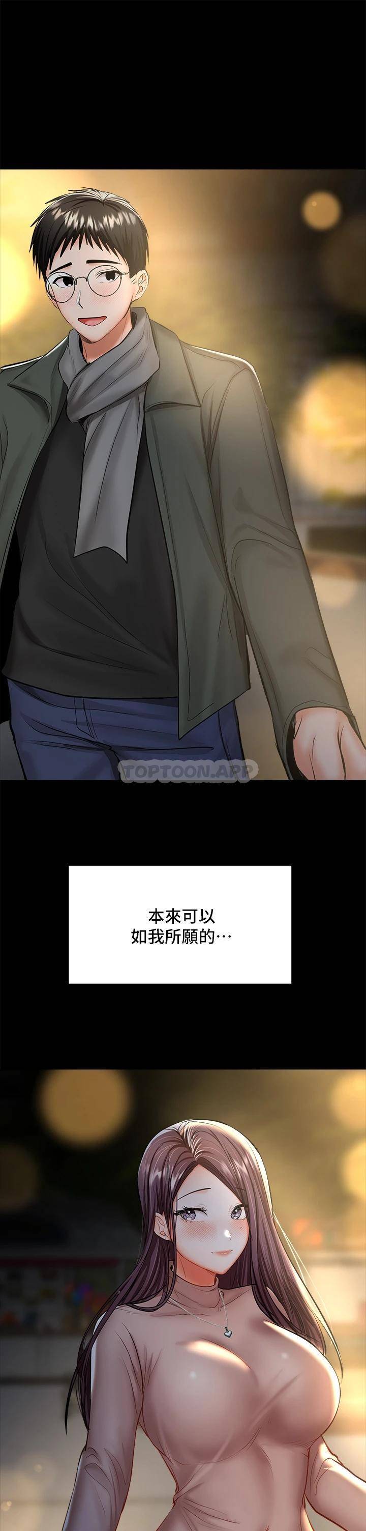 [Manhwa] Please give me some advice, godfather Love, big tits, female students#[53P]-28