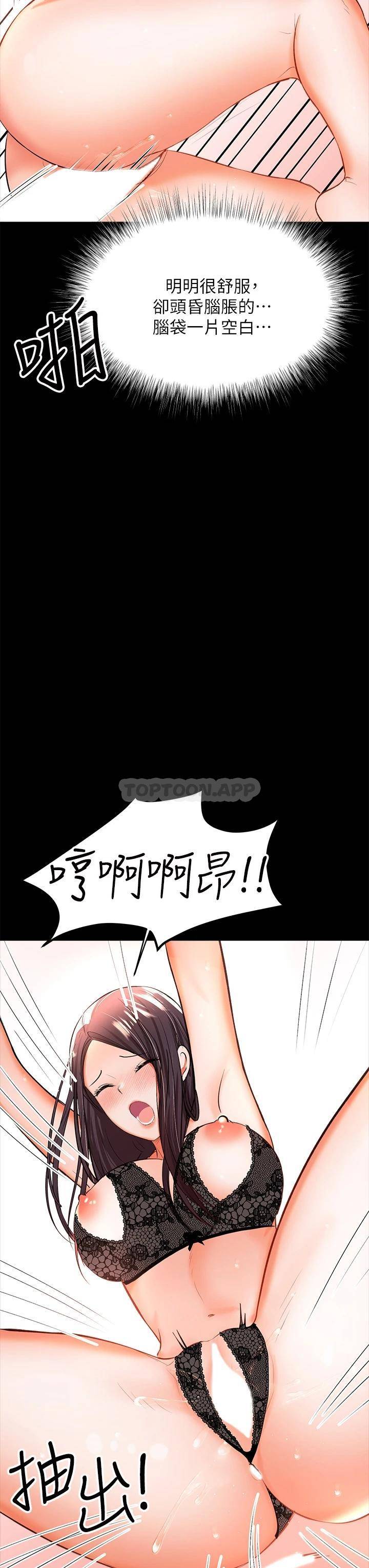 [Manhwa] Please give me some advice, godfather Love, big tits, female students#[53P]-3