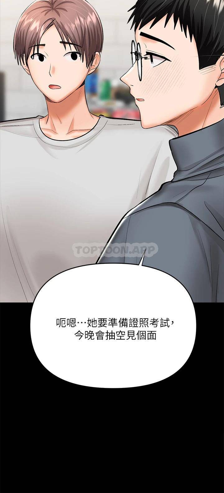 [Manhwa] Please give me some advice, godfather Love, big tits, female students#[53P]-31