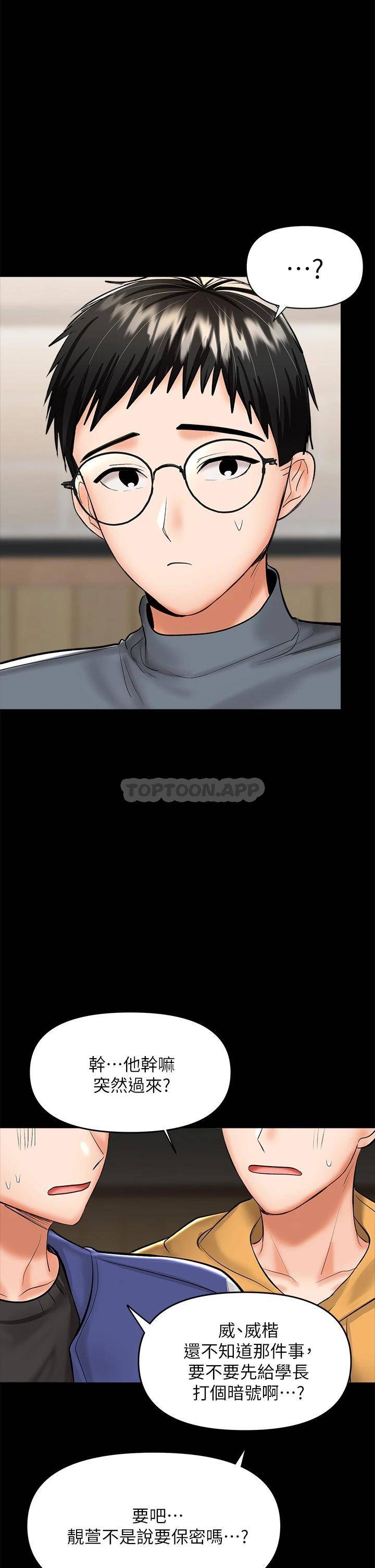 [Manhwa] Please give me some advice, godfather Love, big tits, female students#[53P]-35