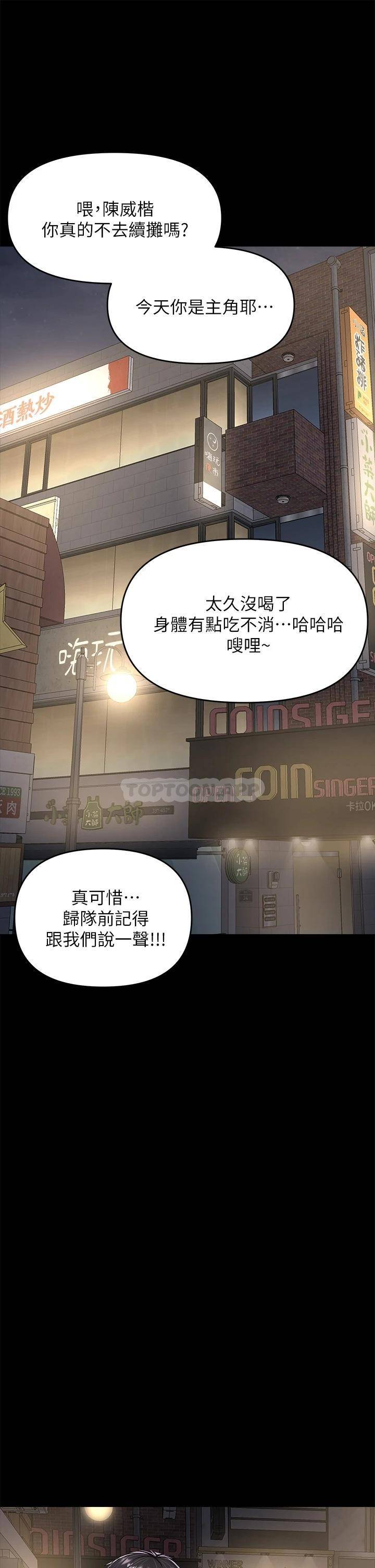[Manhwa] Please give me some advice, godfather Love, big tits, female students#[53P]-37