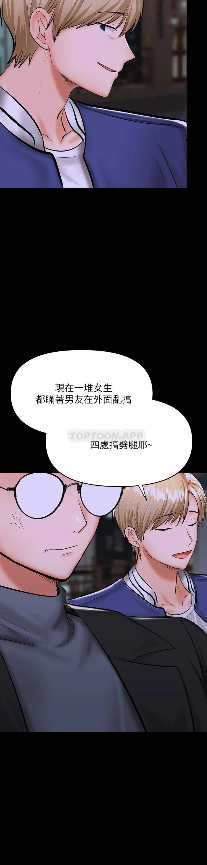 [Manhwa] Please give me some advice, godfather Love, big tits, female students#[53P]-40