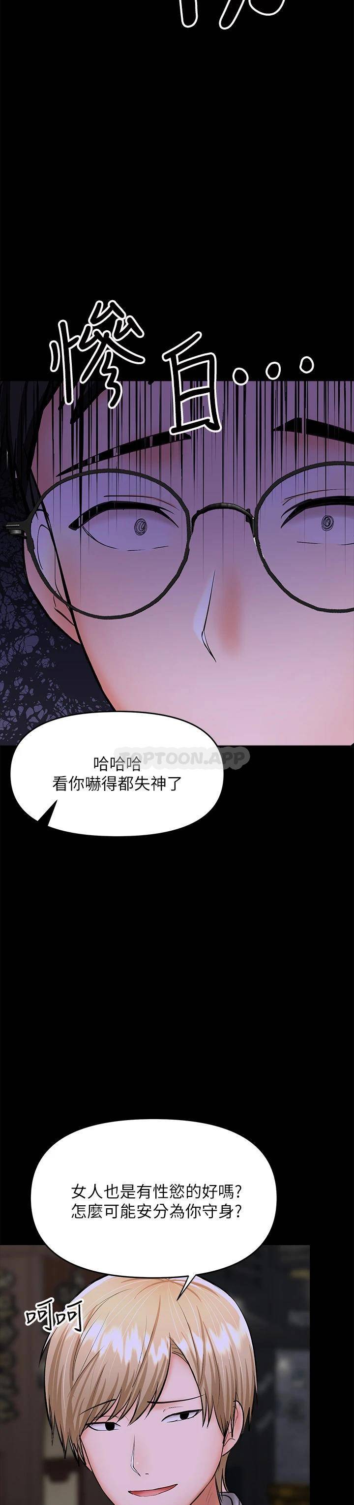 [Manhwa] Please give me some advice, godfather Love, big tits, female students#[53P]-43