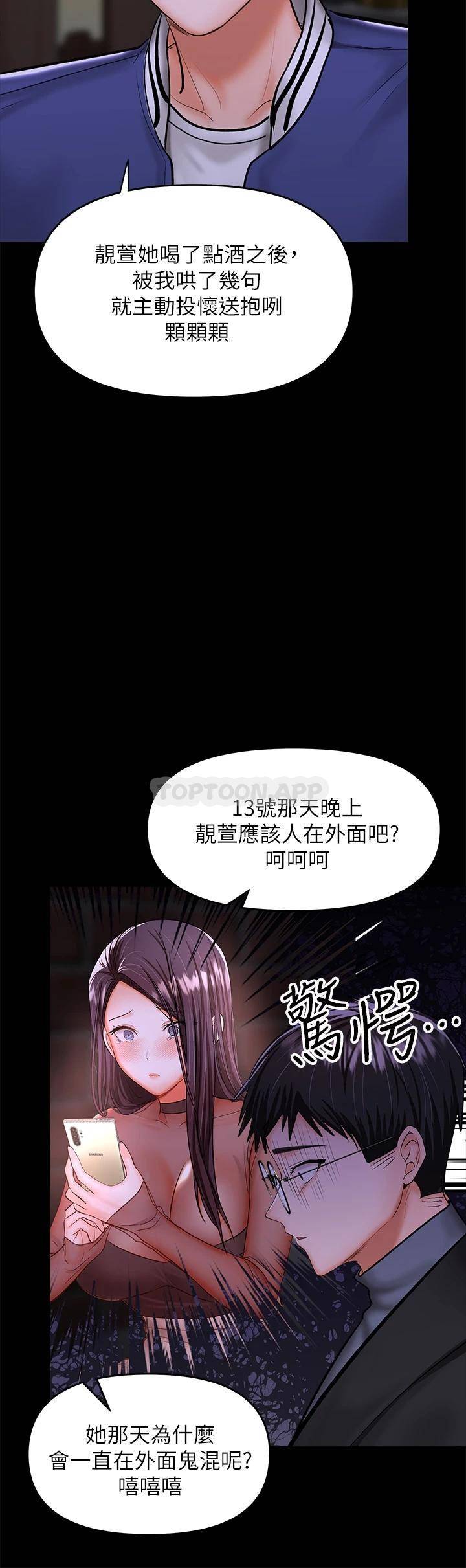 [Manhwa] Please give me some advice, godfather Love, big tits, female students#[53P]-44
