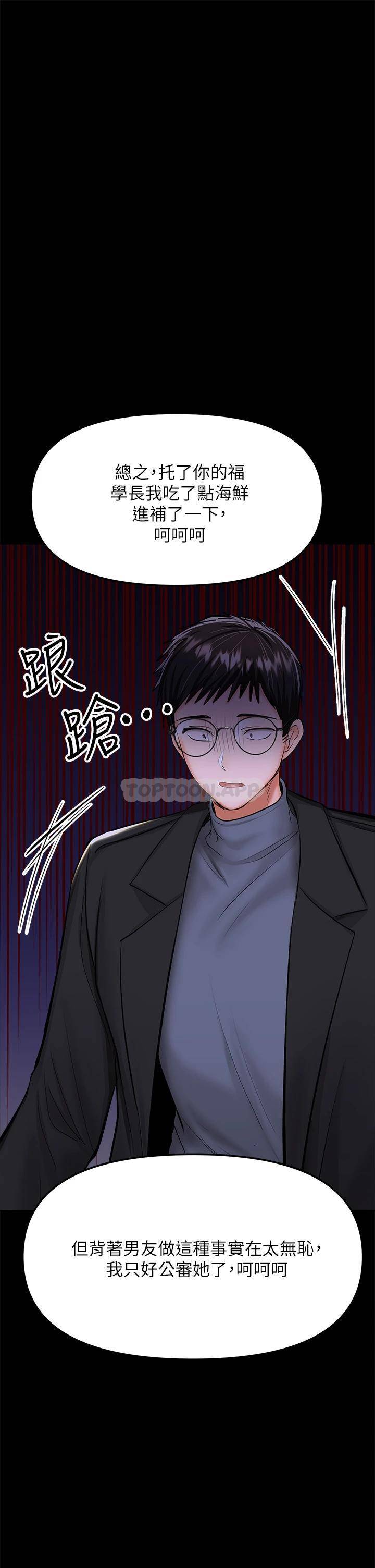 [Manhwa] Please give me some advice, godfather Love, big tits, female students#[53P]-45