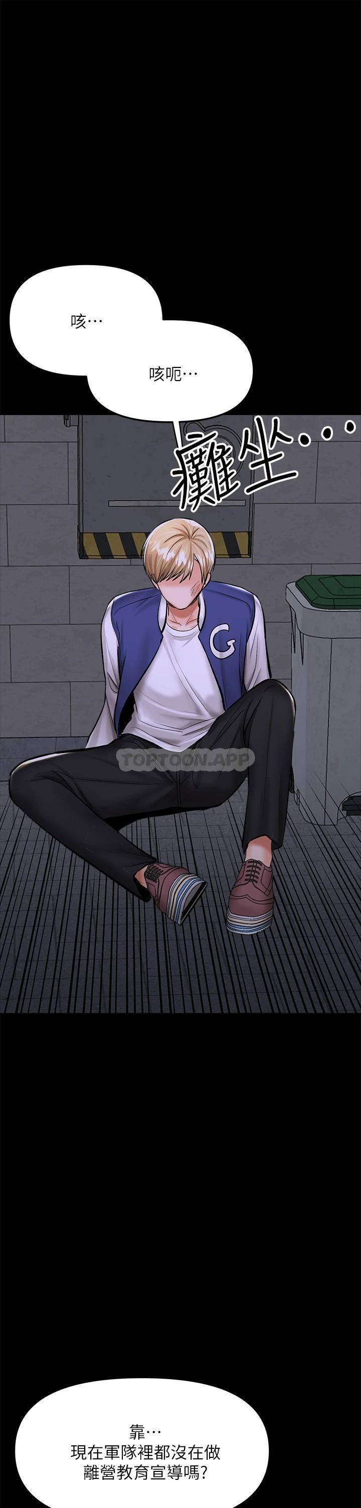 [Manhwa] Please give me some advice, godfather Love, big tits, female students#[53P]-49