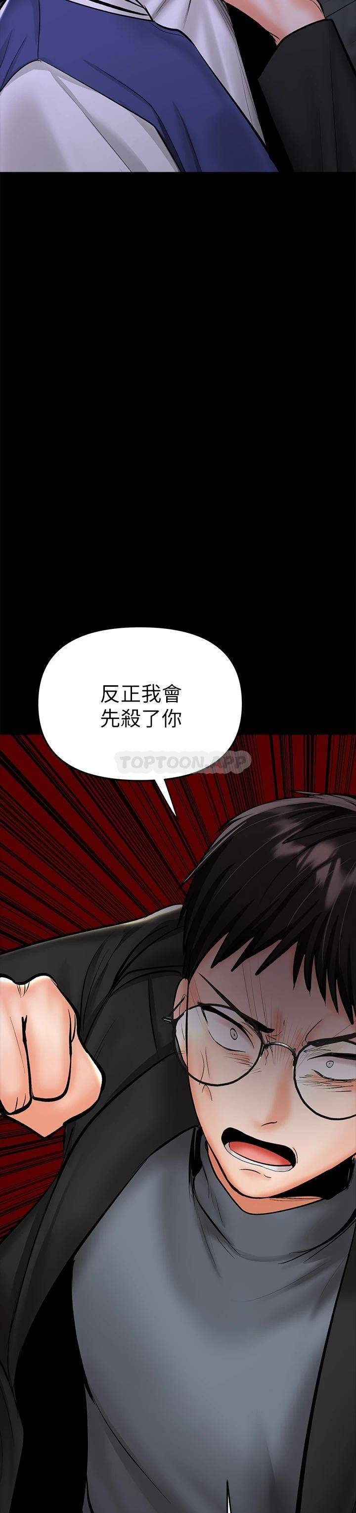 [Manhwa] Please give me some advice, godfather Love, big tits, female students#[53P]-51