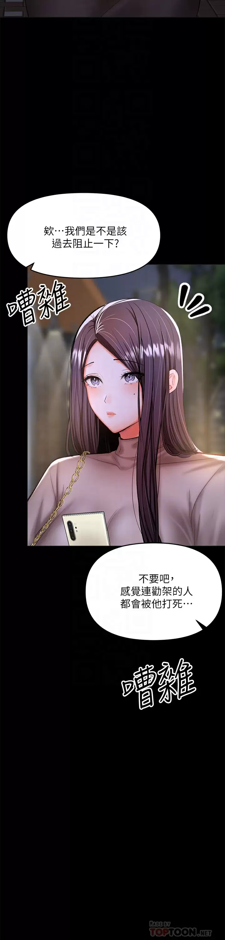 [Manhwa] Please give me some advice, godfather Love, big tits, female students#[58P]-10