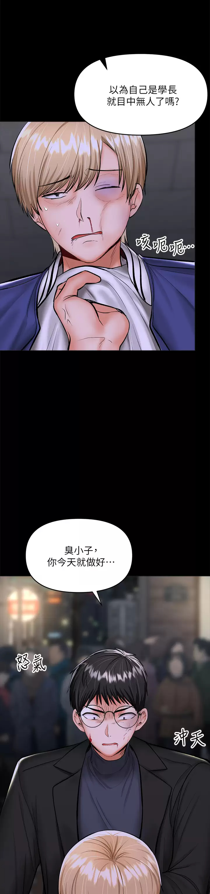 [Manhwa] Please give me some advice, godfather Love, big tits, female students#[58P]-11