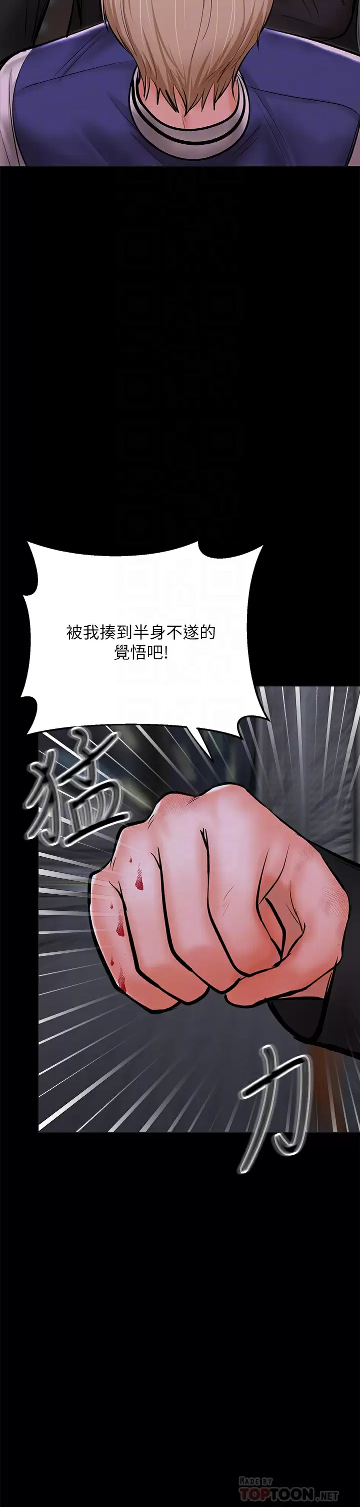 [Manhwa] Please give me some advice, godfather Love, big tits, female students#[58P]-12
