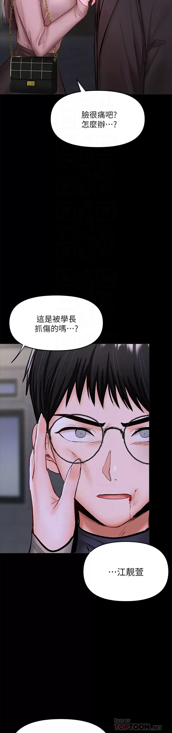 [Manhwa] Please give me some advice, godfather Love, big tits, female students#[58P]-16