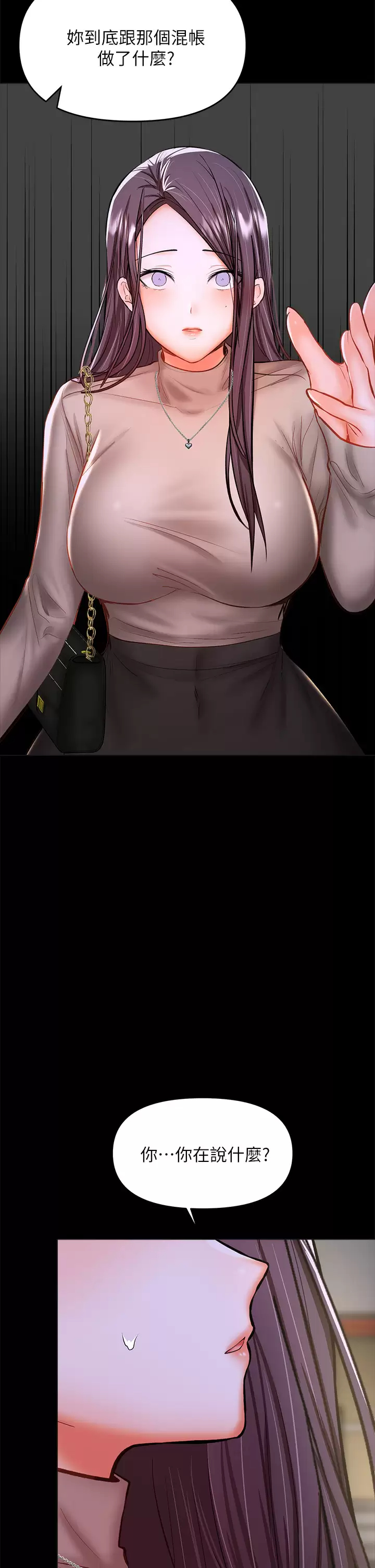 [Manhwa] Please give me some advice, godfather Love, big tits, female students#[58P]-17